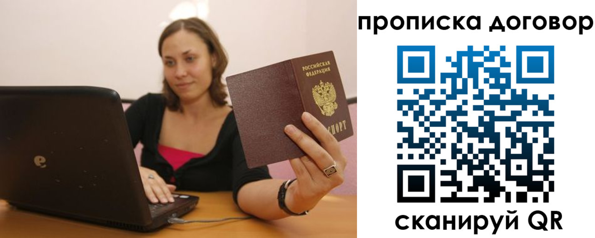 прописка для военкомата в Галиче