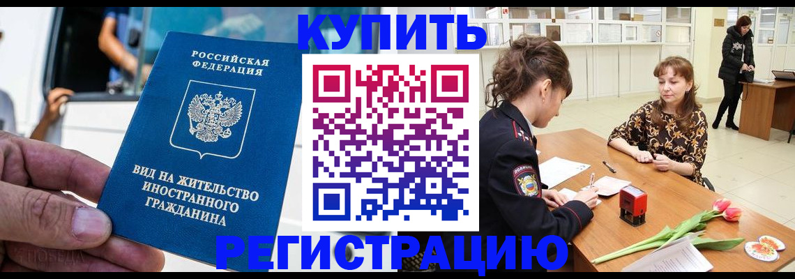 временная регистрация 2025 в Галиче