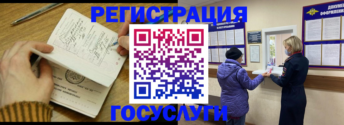временная регистрация 2025 в Галиче